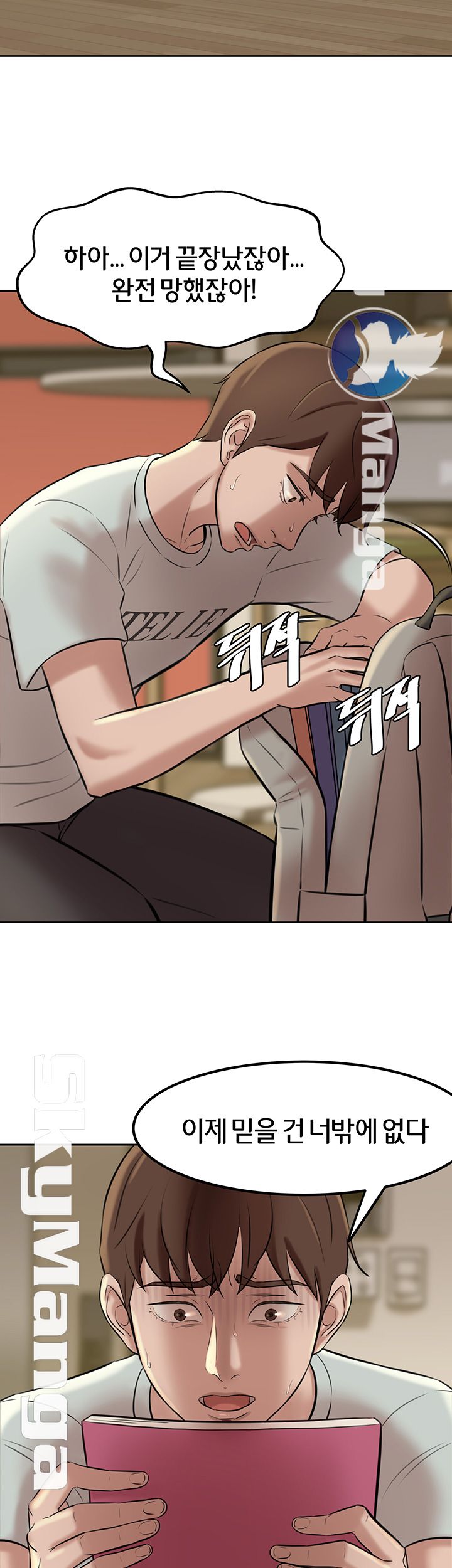 Panty Note Raw - Chapter 6 [photo 7] - MangaPorn