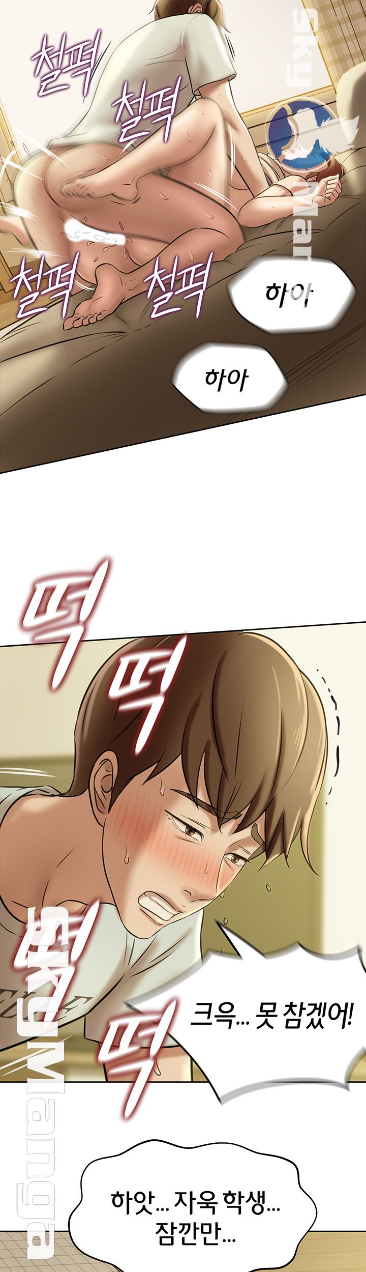 Panty Note Raw - Chapter 7 [photo 39] - MangaPorn