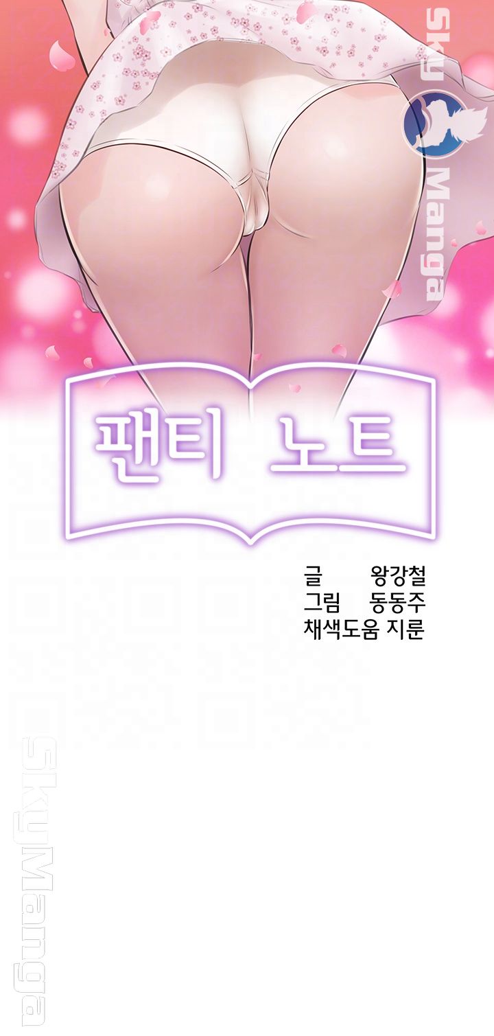 Panty Note Raw - Chapter 7 [photo 4] - MangaPorn