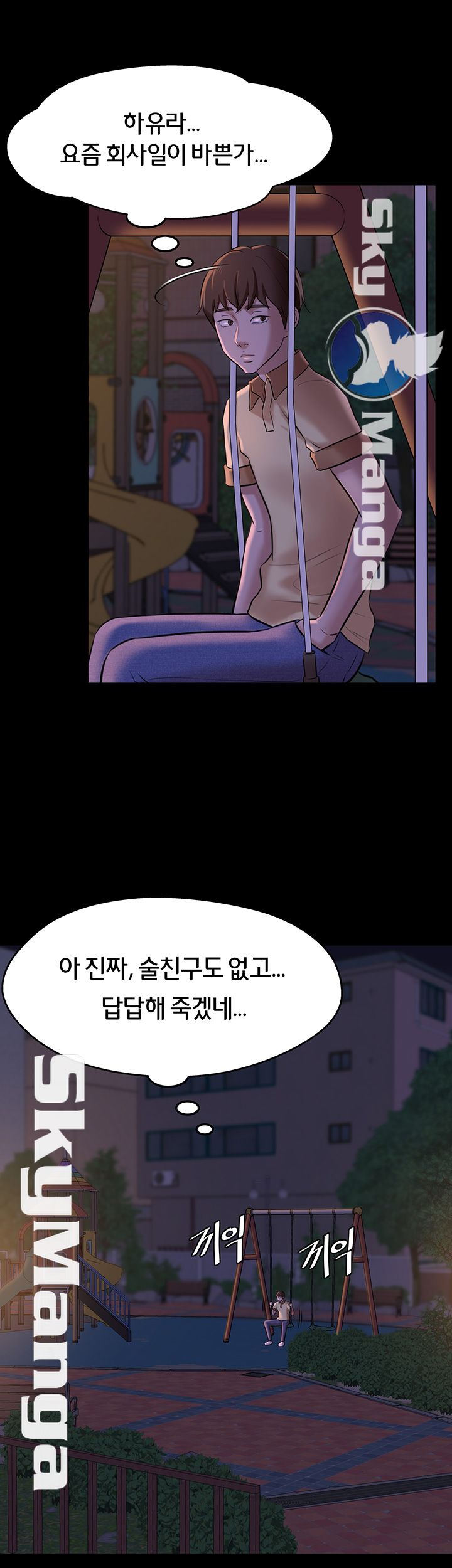 Panty Note Raw - Chapter 8 [photo 39] - MangaPorn