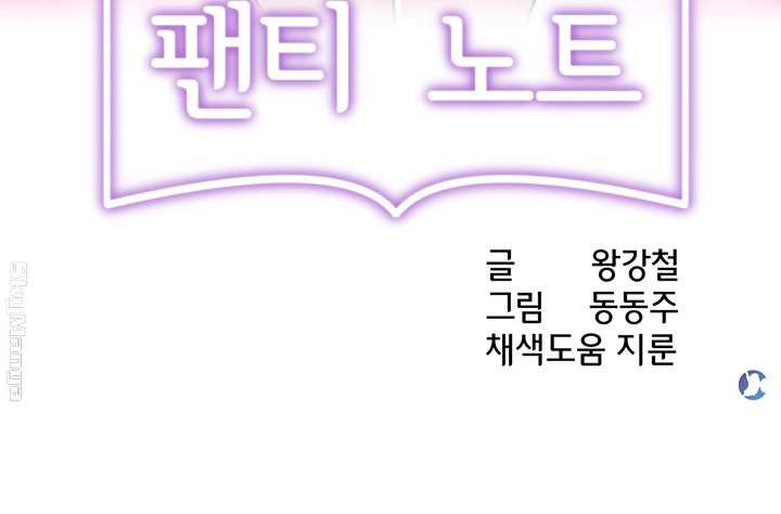 Panty Note Raw - Chapter 8 [photo 4] - MangaPorn