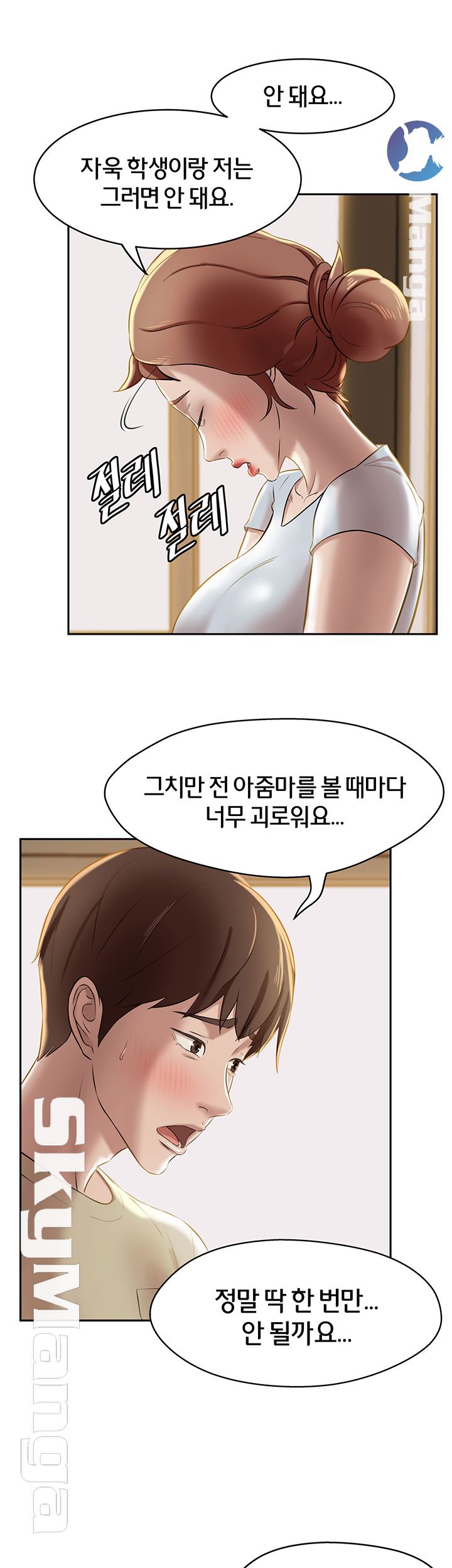 Panty Note Raw - Chapter 9 [photo 27] - MangaPorn