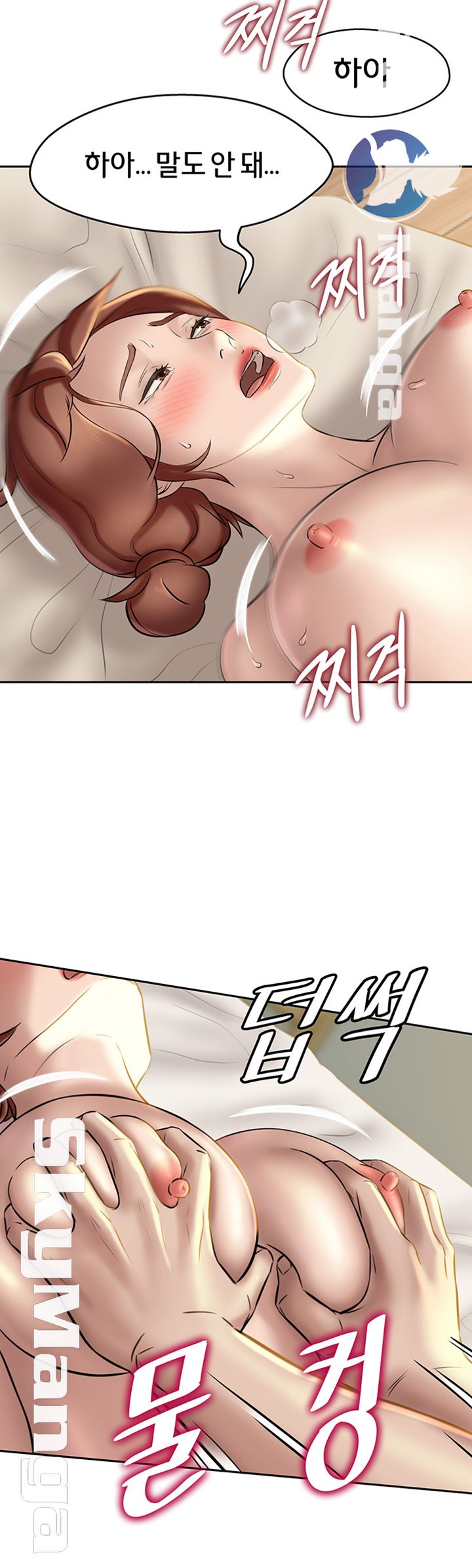 Panty Note Raw - Chapter 11 [photo 15] - MangaPorn