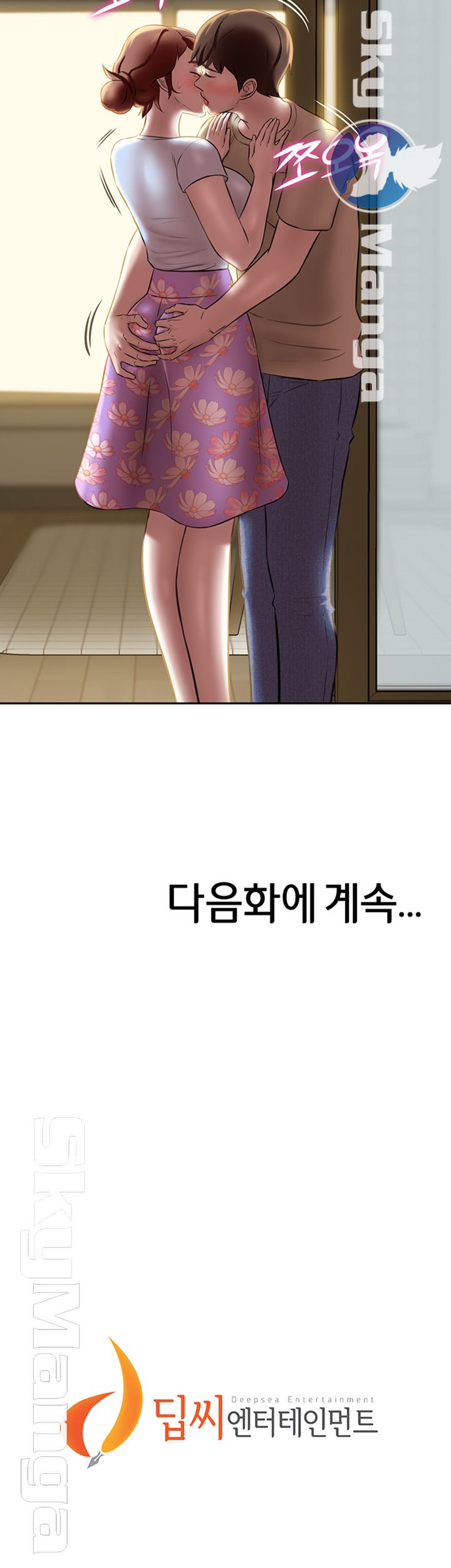 Panty Note Raw - Chapter 11 [photo 52] - MangaPorn