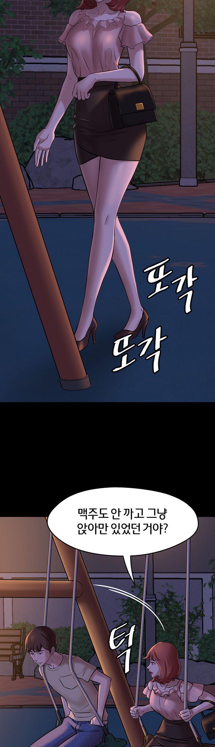 Panty Note Raw - Chapter 12 [photo 18] - MangaPorn