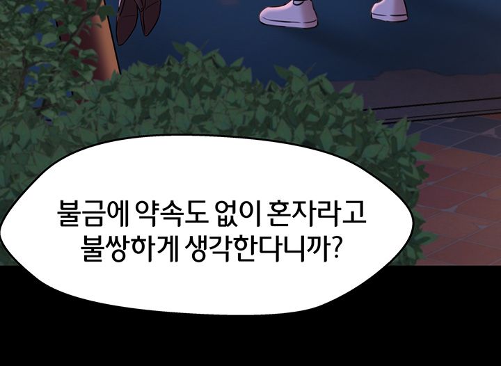 Panty Note Raw - Chapter 12 [photo 23] - MangaPorn