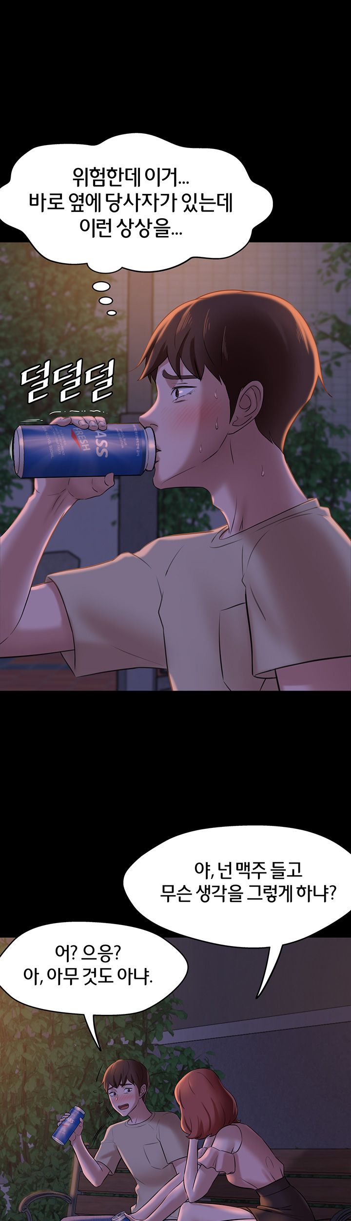 Panty Note Raw - Chapter 12 [photo 35] - MangaPorn