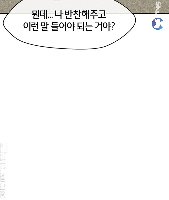 Panty Note Raw - Chapter 13 [photo 19] - MangaPorn