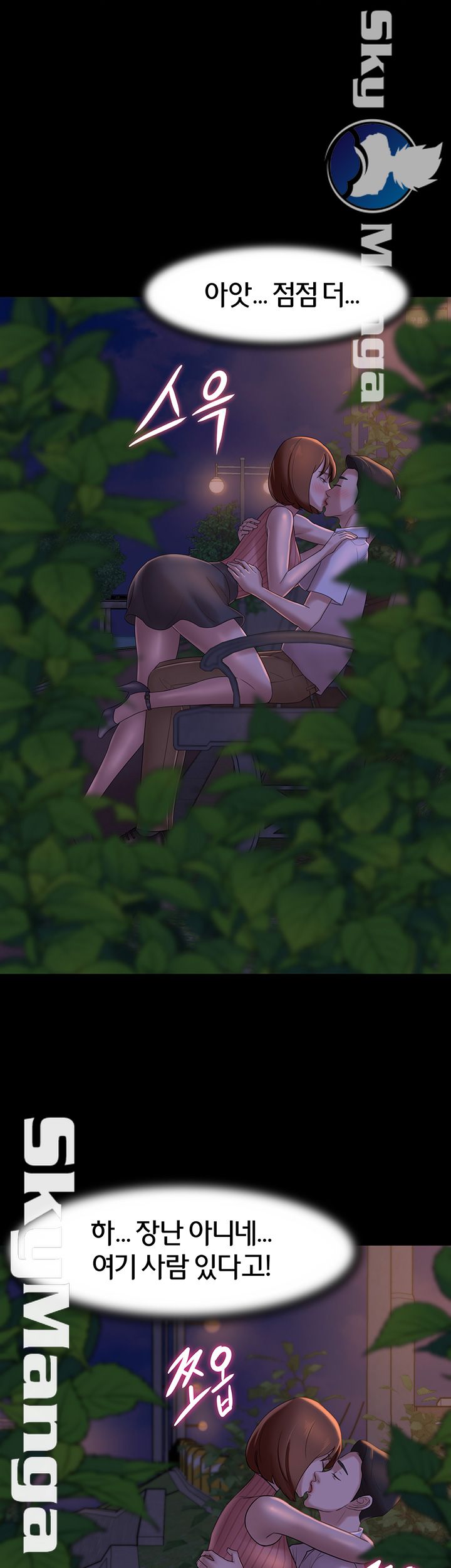 Panty Note Raw - Chapter 13 [photo 30] - MangaPorn