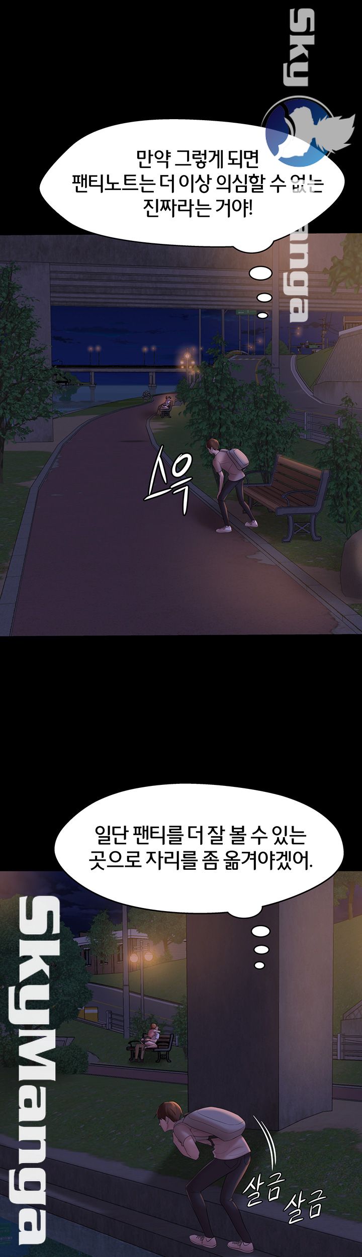 Panty Note Raw - Chapter 13 [photo 35] - MangaPorn