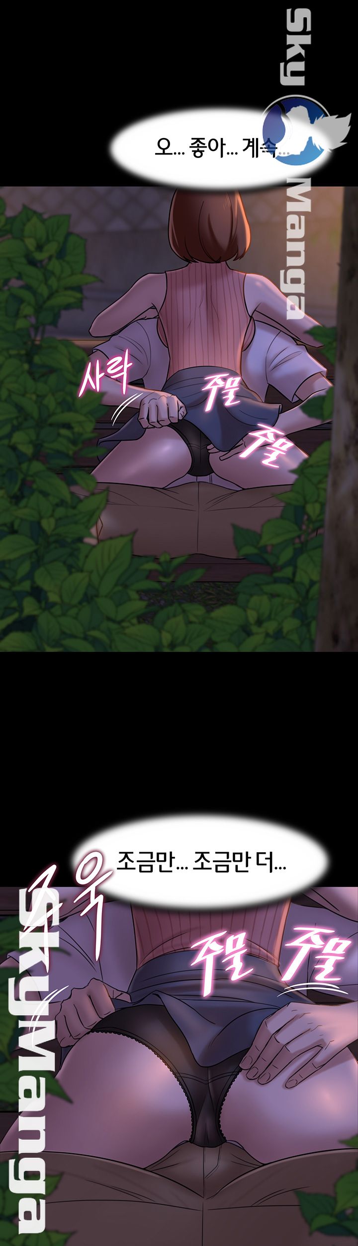 Panty Note Raw - Chapter 13 [photo 39] - MangaPorn