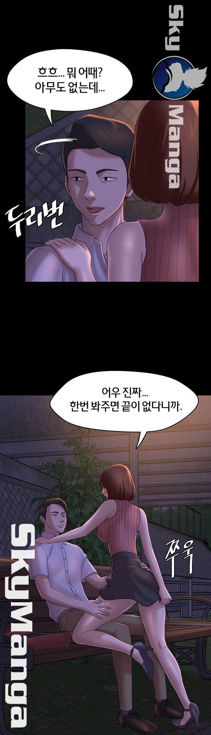 Panty Note Raw - Chapter 13 [photo 42] - MangaPorn