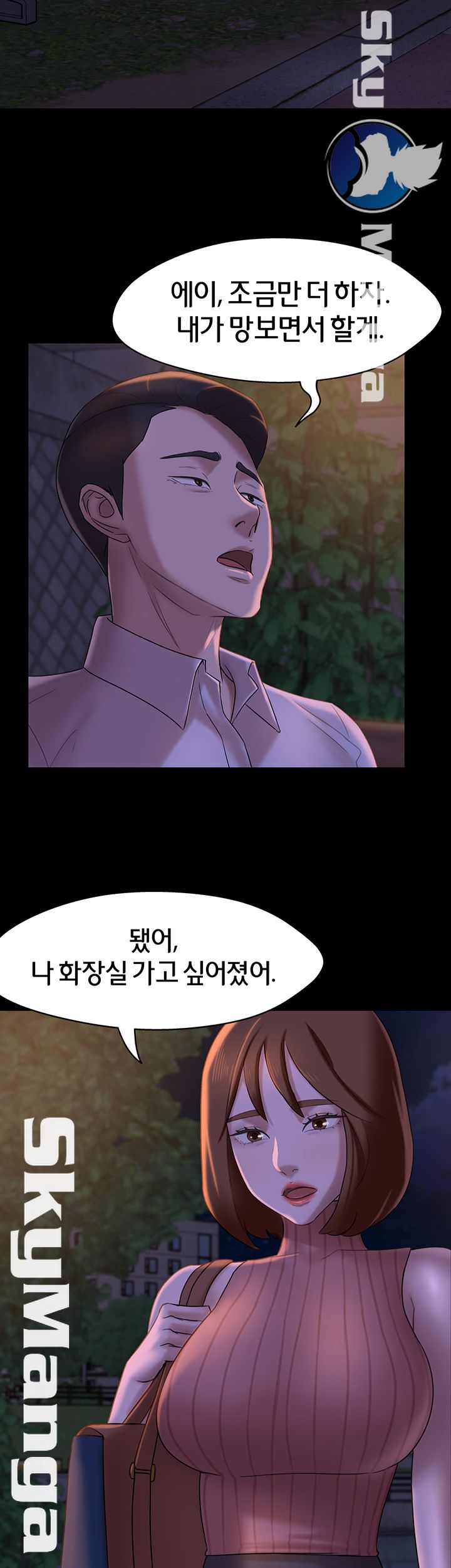 Panty Note Raw - Chapter 13 [photo 43] - MangaPorn