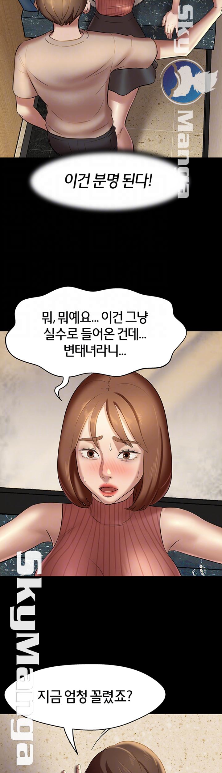 Panty Note Raw - Chapter 14 [photo 12] - MangaPorn