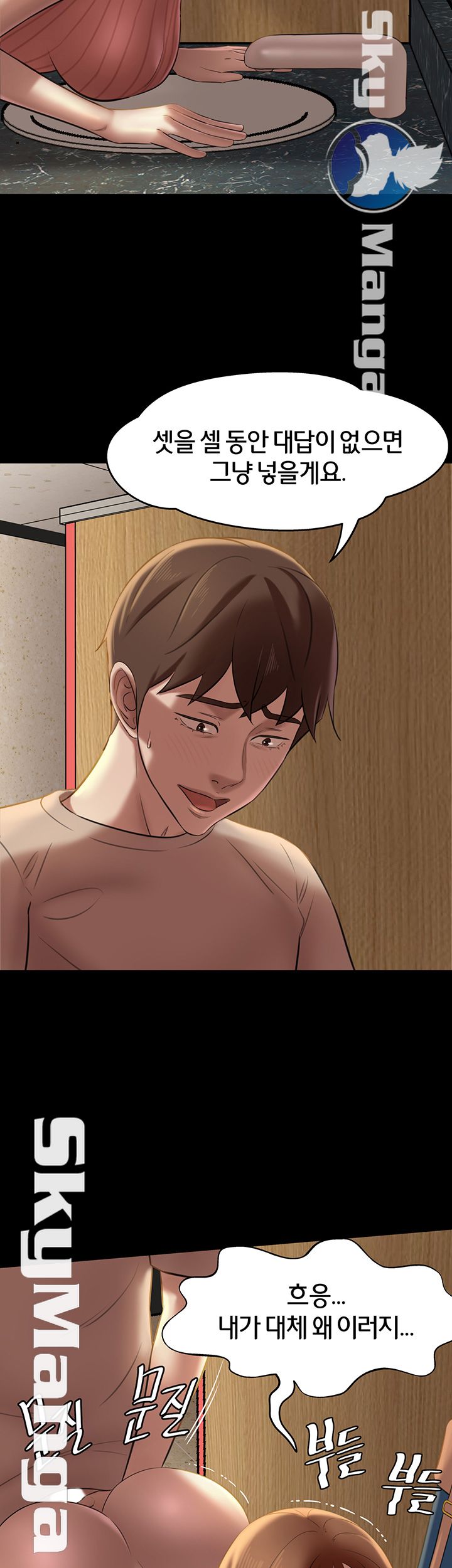 Panty Note Raw - Chapter 14 [photo 29] - MangaPorn