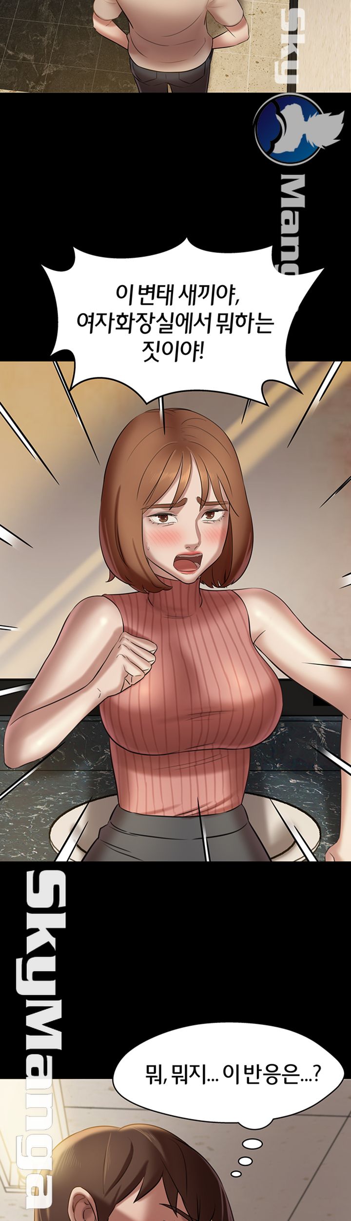 Panty Note Raw - Chapter 14 [photo 7] - MangaPorn