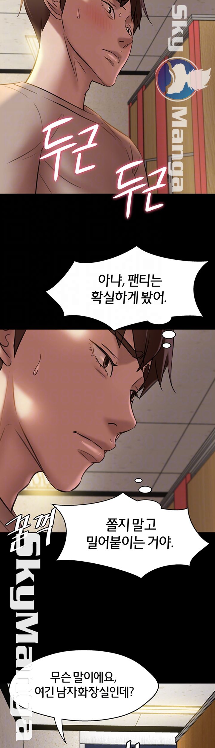 Panty Note Raw - Chapter 14 [photo 8] - MangaPorn