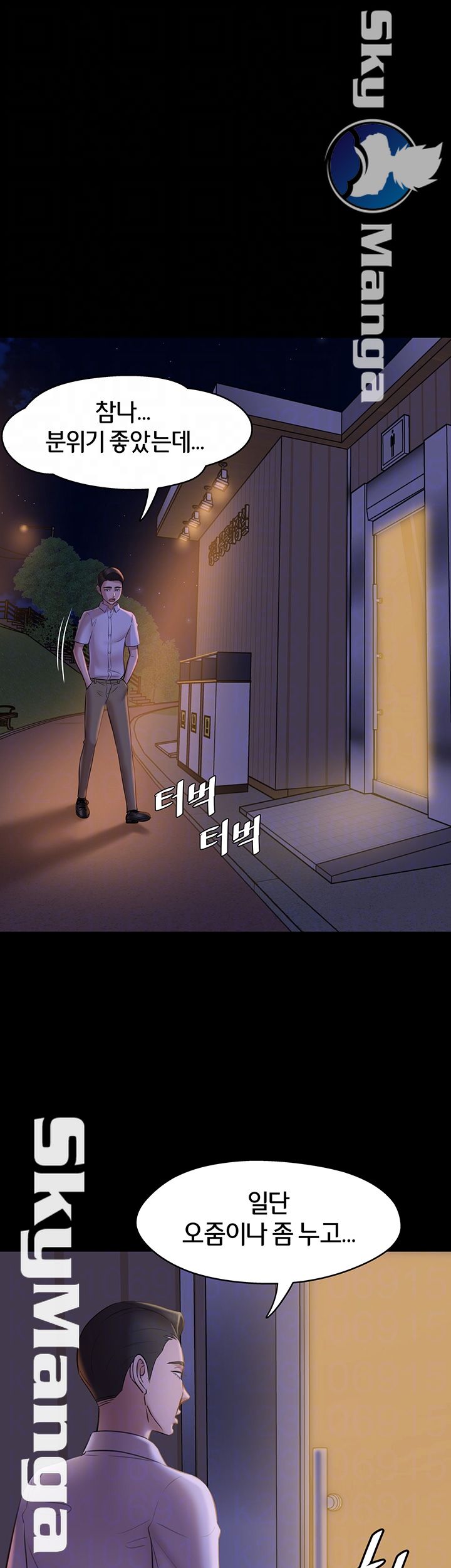 Panty Note Raw - Chapter 15 [photo 14] - MangaPorn