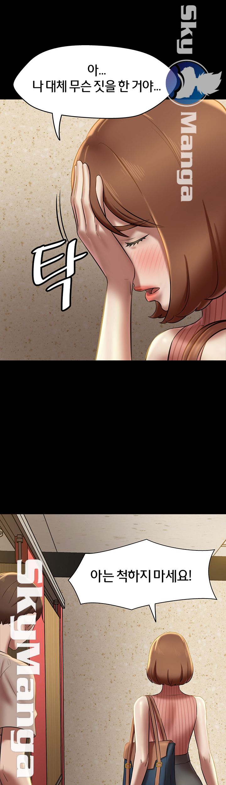 Panty Note Raw - Chapter 15 [photo 44] - MangaPorn