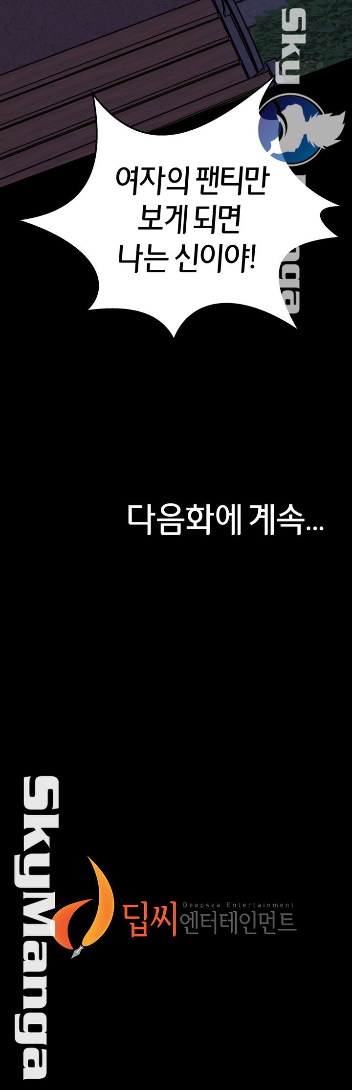 Panty Note Raw - Chapter 15 [photo 49] - MangaPorn