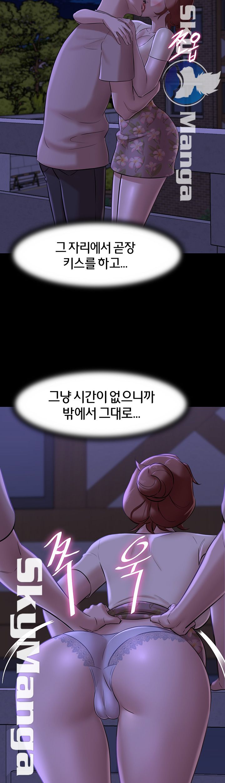 Panty Note Raw - Chapter 16 [photo 28] - MangaPorn