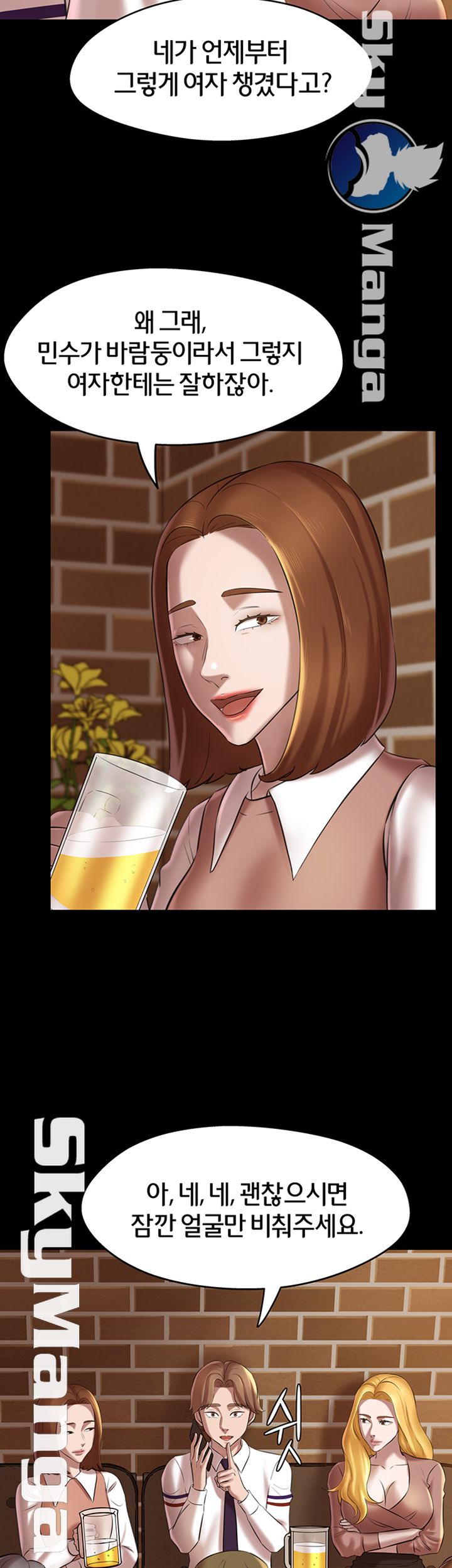 Panty Note Raw - Chapter 17 [photo 15] - MangaPorn