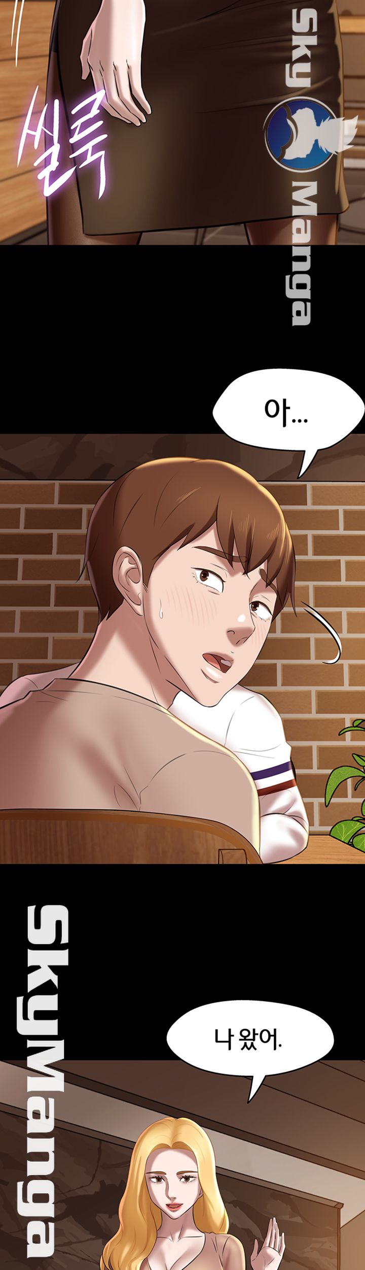 Panty Note Raw - Chapter 17 [photo 2] - MangaPorn