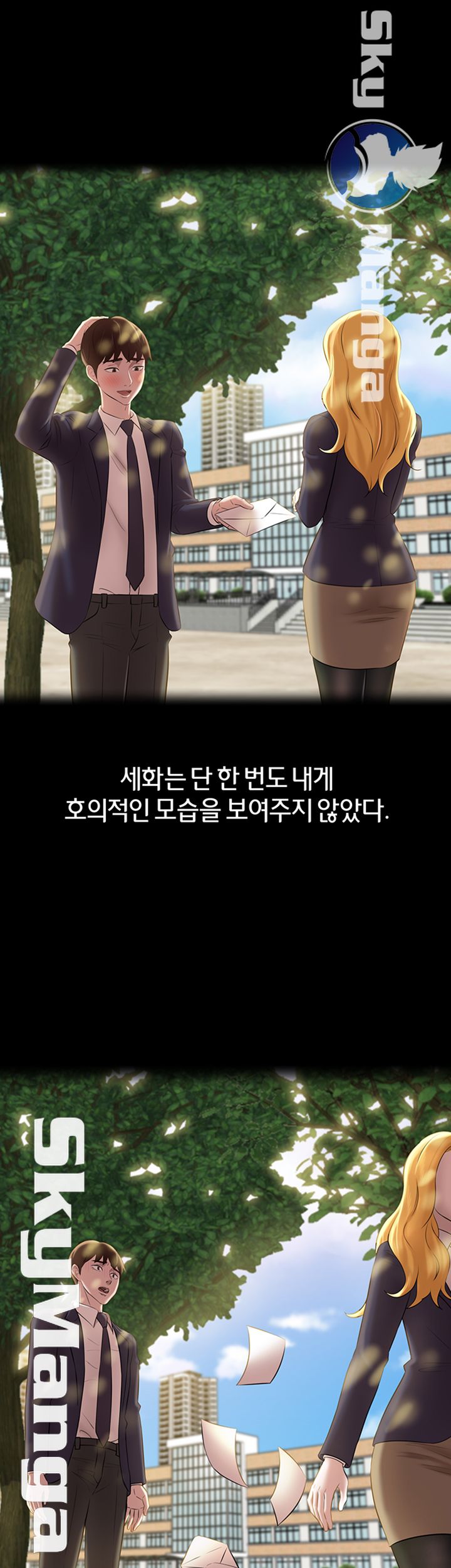 Panty Note Raw - Chapter 17 [photo 28] - MangaPorn