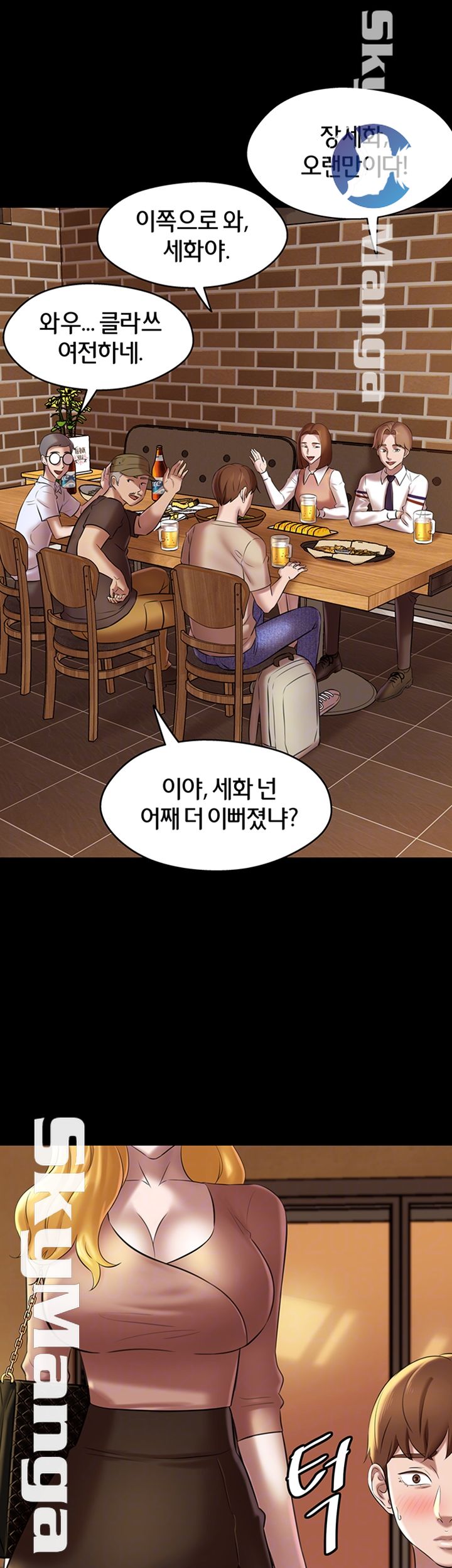 Panty Note Raw - Chapter 17 [photo 4] - MangaPorn