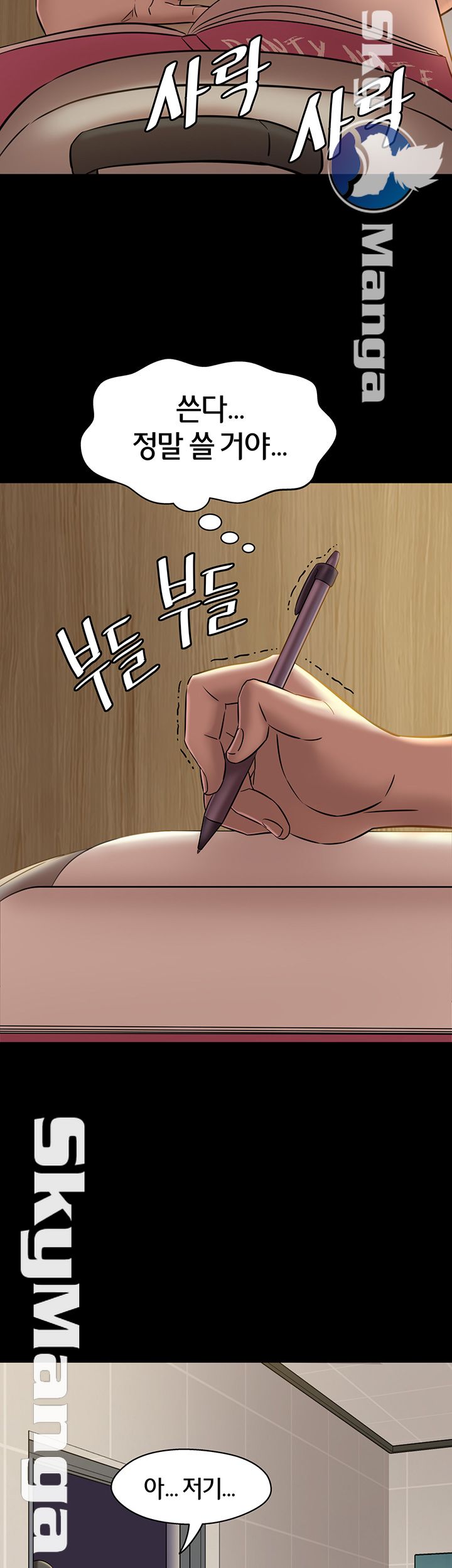 Panty Note Raw - Chapter 18 [photo 44] - MangaPorn