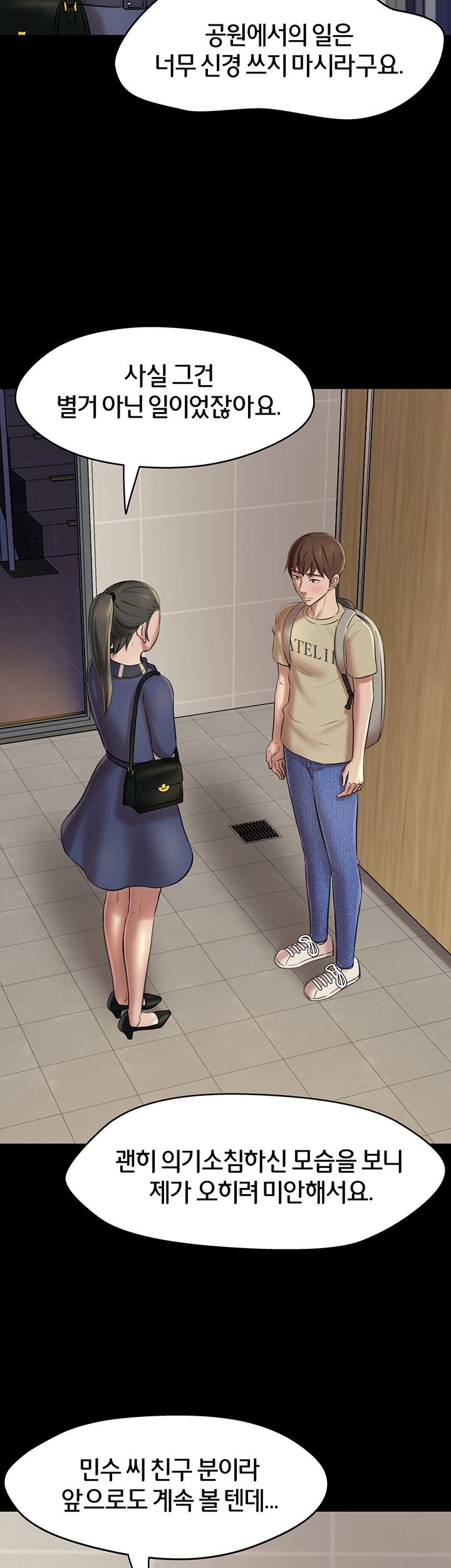 Panty Note Raw - Chapter 19 [photo 13] - MangaPorn