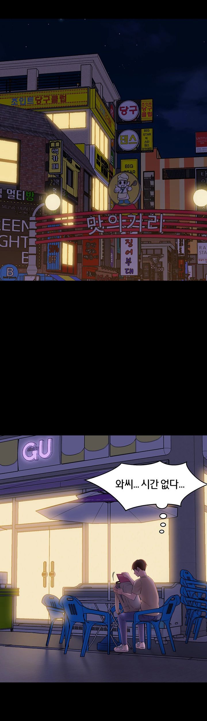 Panty Note Raw - Chapter 19 [photo 20] - MangaPorn