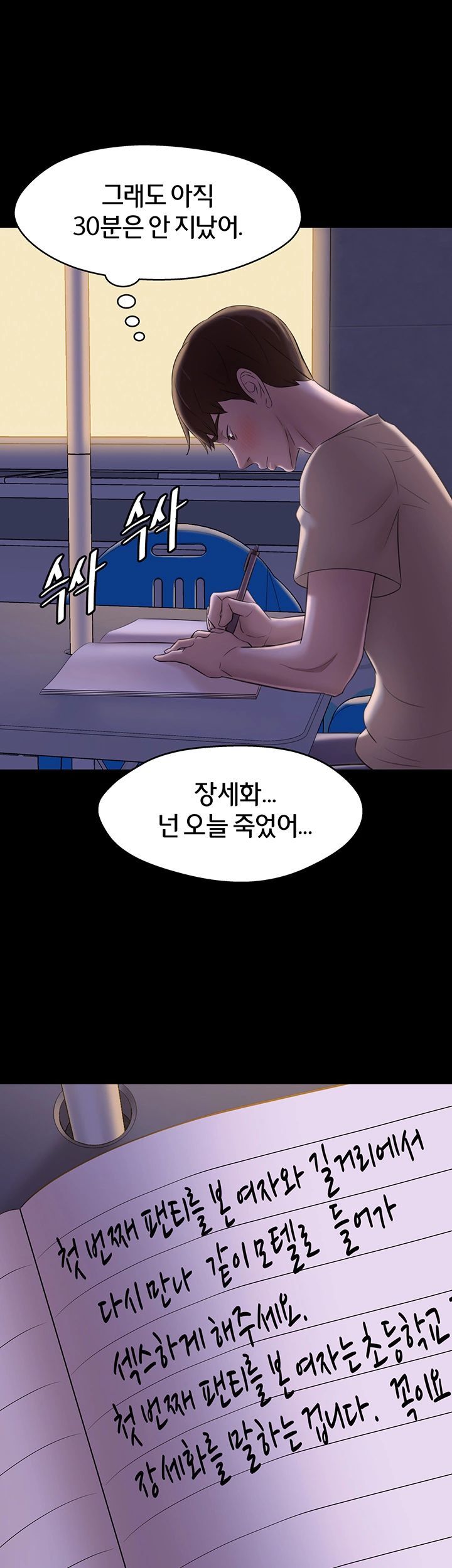 Panty Note Raw - Chapter 19 [photo 21] - MangaPorn