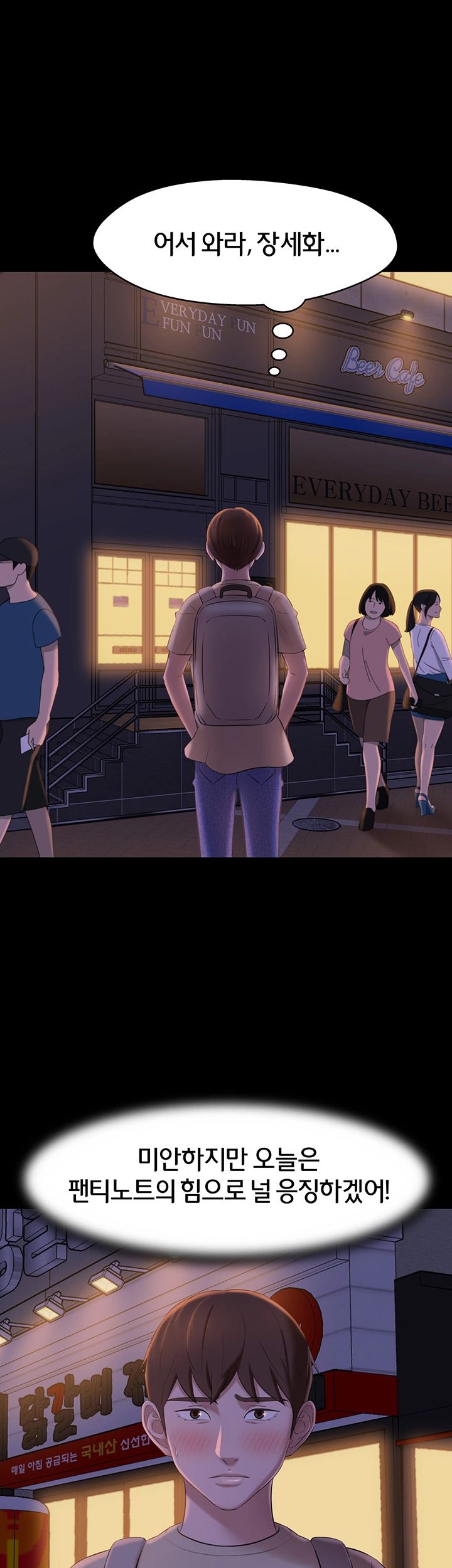 Panty Note Raw - Chapter 19 [photo 27] - MangaPorn