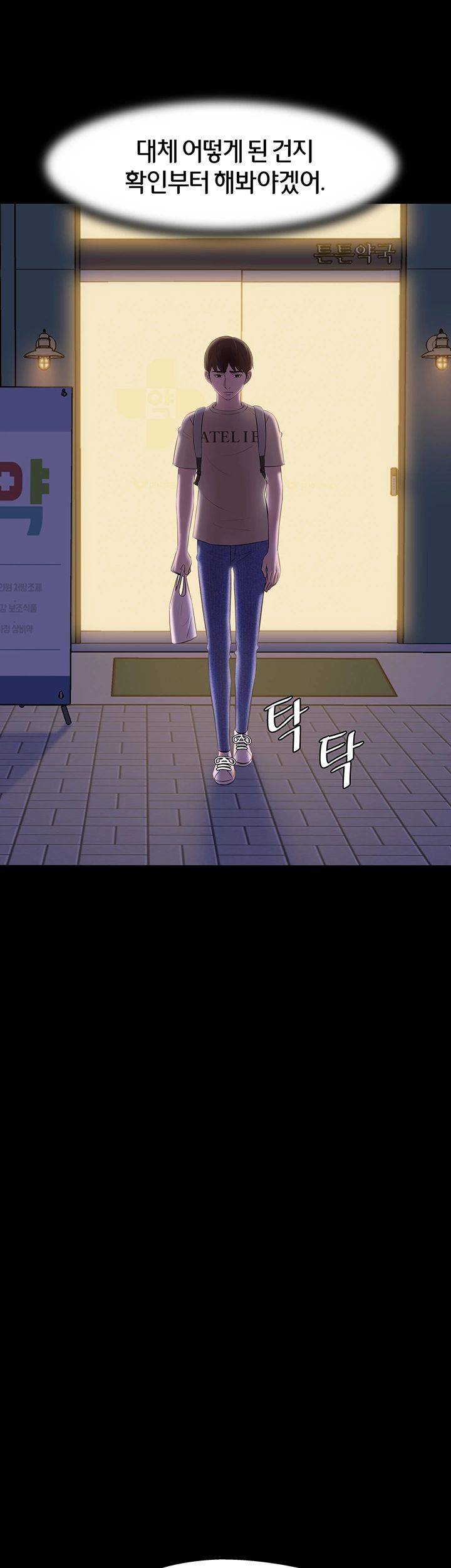 Panty Note Raw - Chapter 19 [photo 41] - MangaPorn