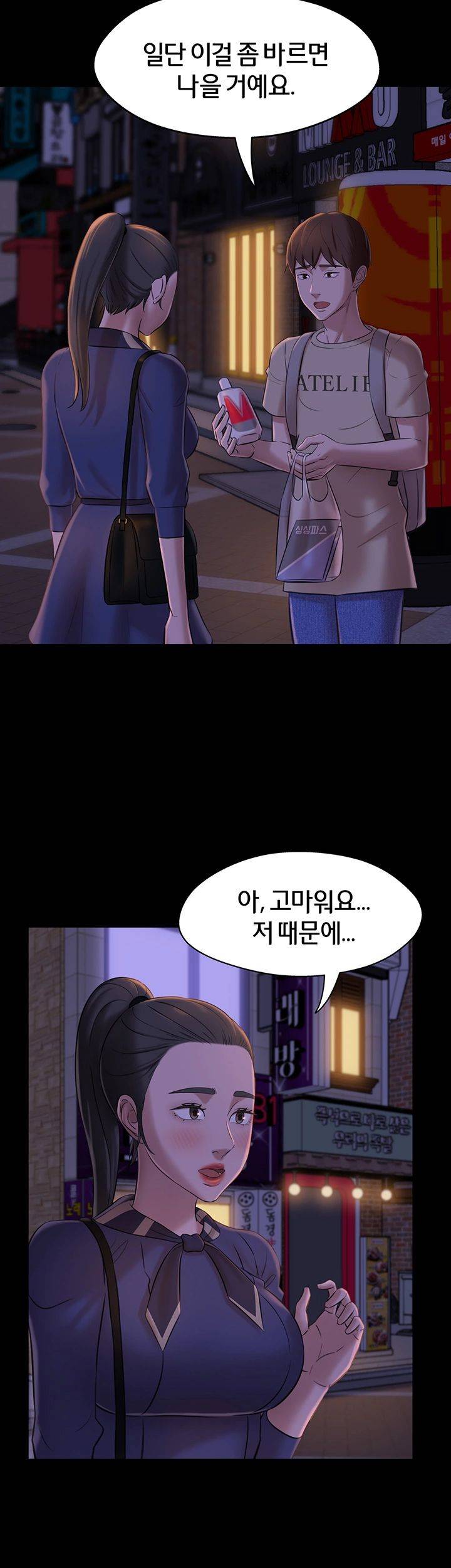 Panty Note Raw - Chapter 19 [photo 42] - MangaPorn