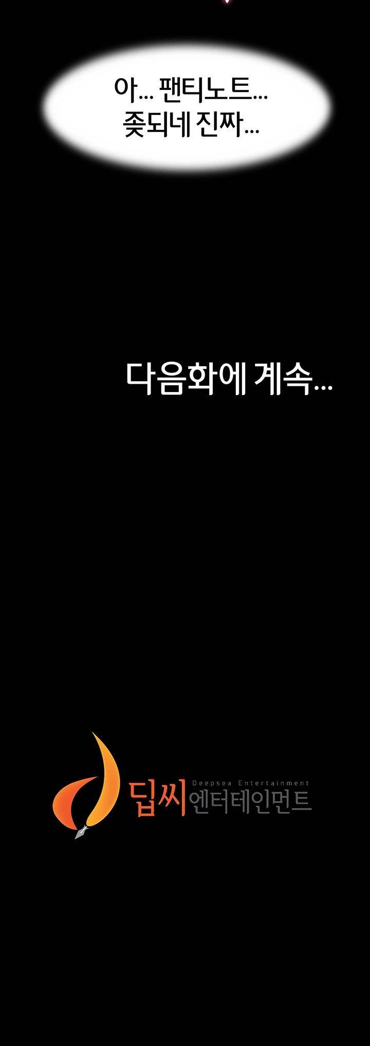 Panty Note Raw - Chapter 19 [photo 47] - MangaPorn