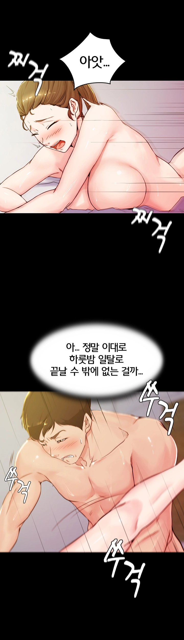 Panty Note Raw - Chapter 22 [photo 19] - MangaPorn