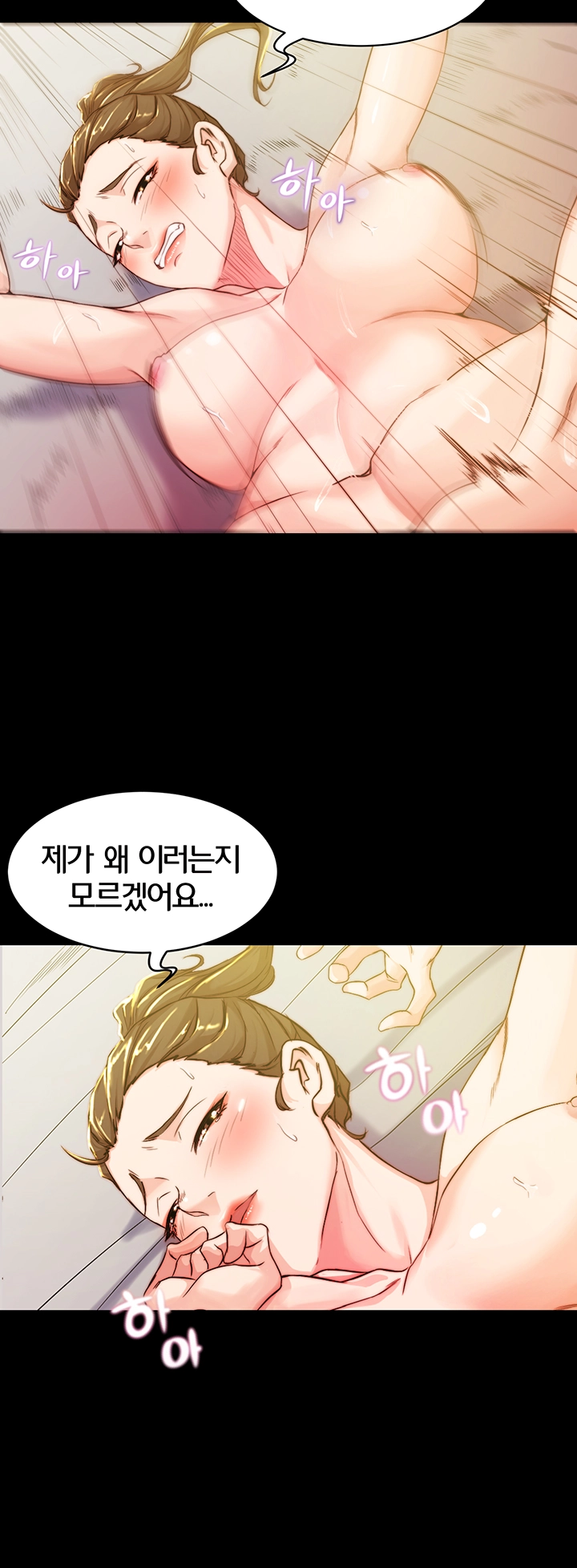 Panty Note Raw - Chapter 22 [photo 28] - MangaPorn