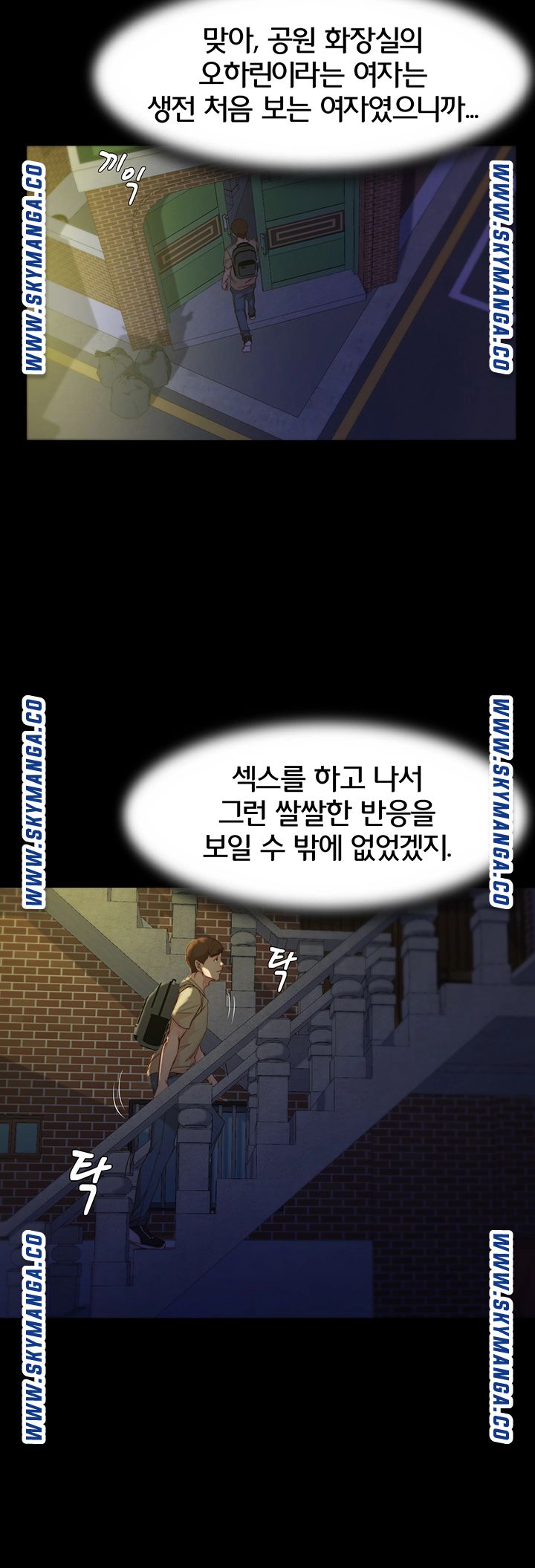 Panty Note Raw - Chapter 23 [photo 22] - MangaPorn