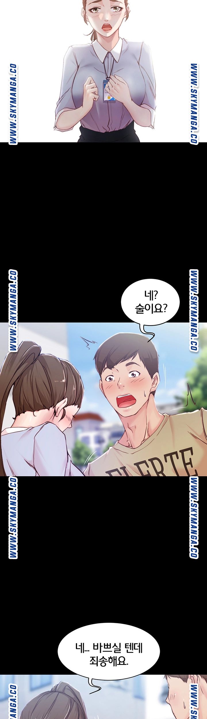 Panty Note Raw - Chapter 23 [photo 37] - MangaPorn