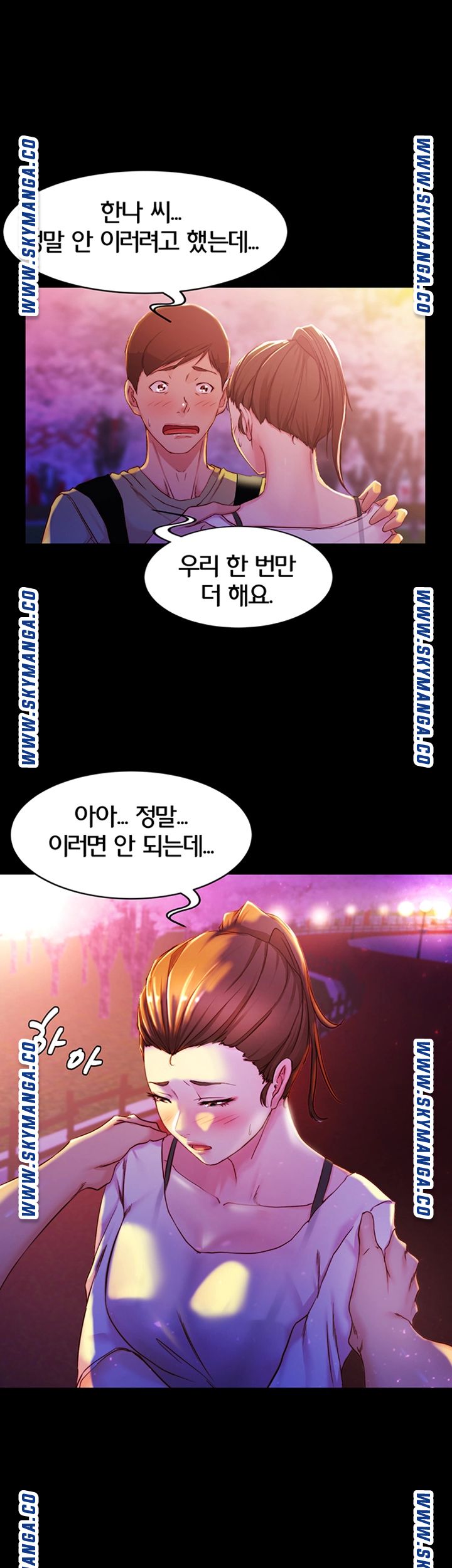 Panty Note Raw - Chapter 24 [photo 37] - MangaPorn