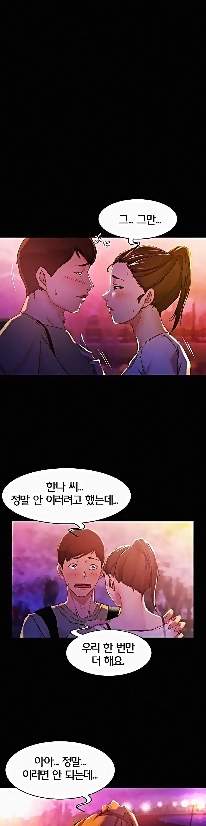 Panty Note Raw - Chapter 25 [photo 1] - MangaPorn