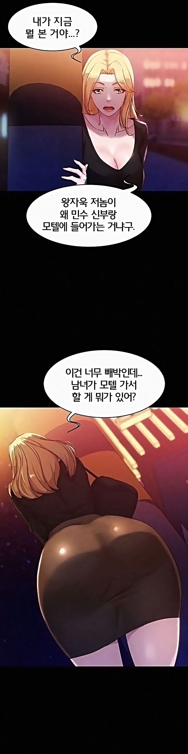 Panty Note Raw - Chapter 25 [photo 10] - MangaPorn