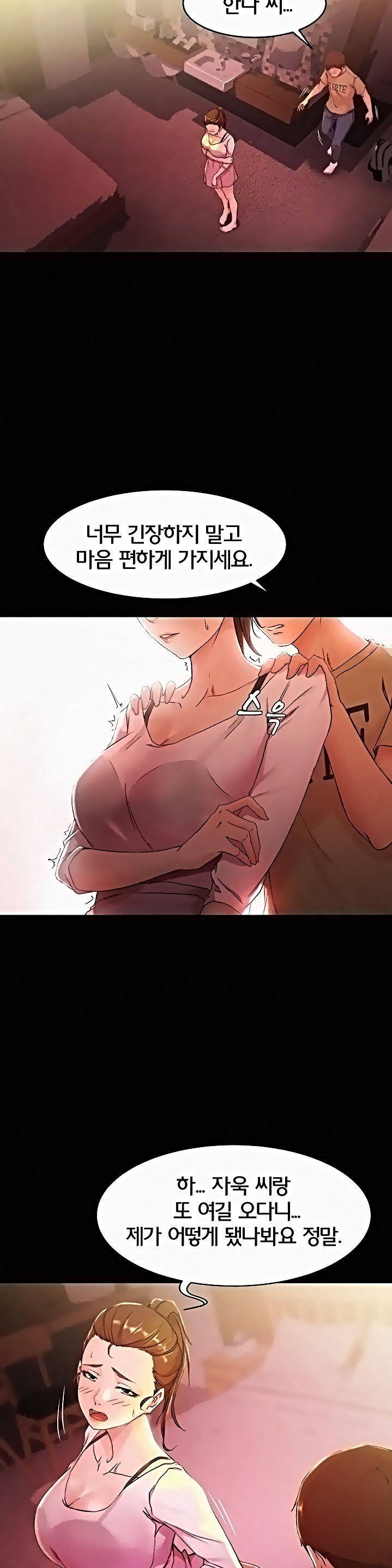 Panty Note Raw - Chapter 25 [photo 12] - MangaPorn