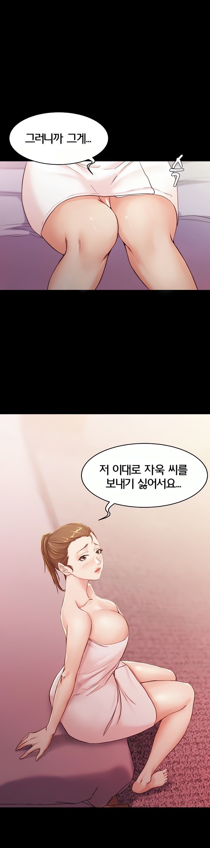 Panty Note Raw - Chapter 27 [photo 1] - MangaPorn