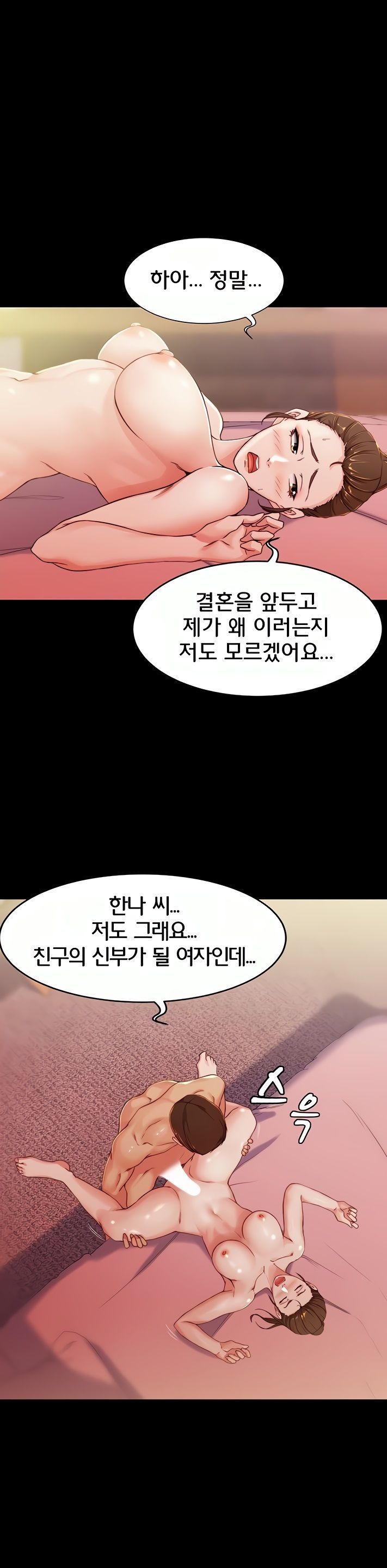 Panty Note Raw - Chapter 27 [photo 13] - MangaPorn