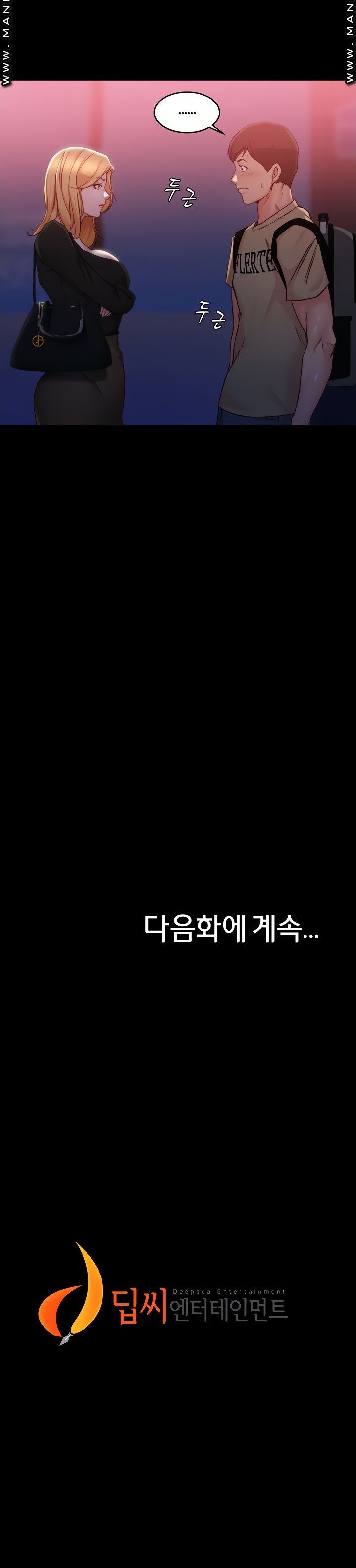 Panty Note Raw - Chapter 27 [photo 32] - MangaPorn