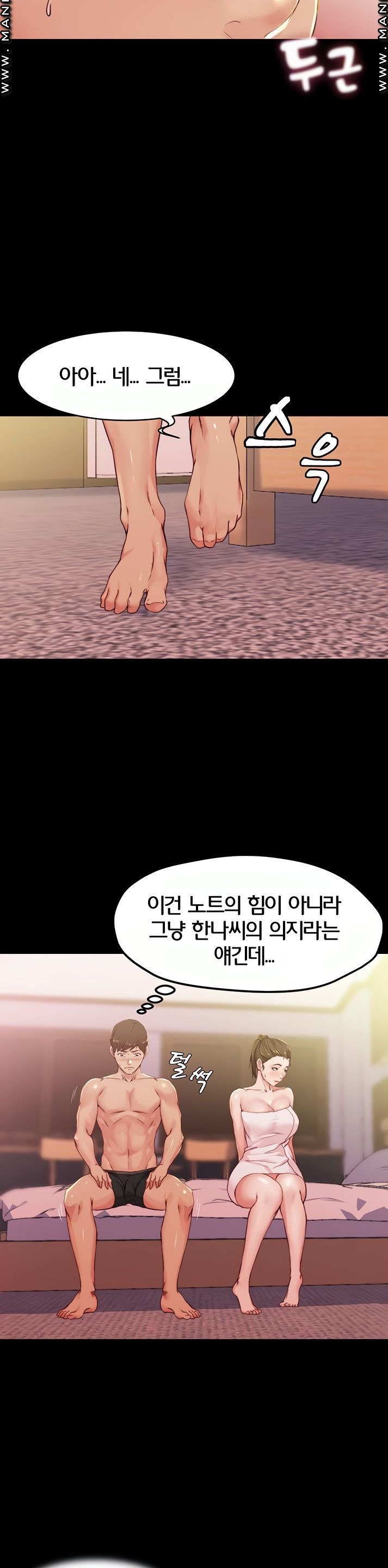 Panty Note Raw - Chapter 27 [photo 6] - MangaPorn