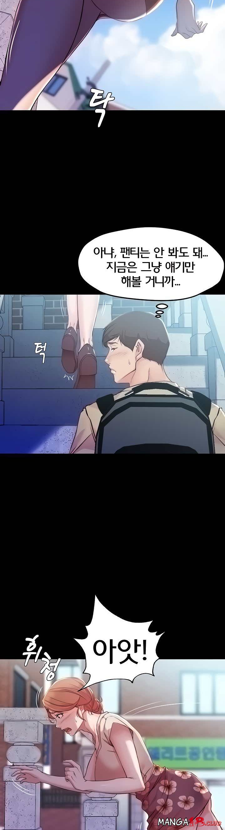 Panty Note Raw - Chapter 28 [photo 17] - MangaPorn